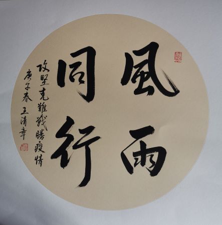 微信图片_202004161750289